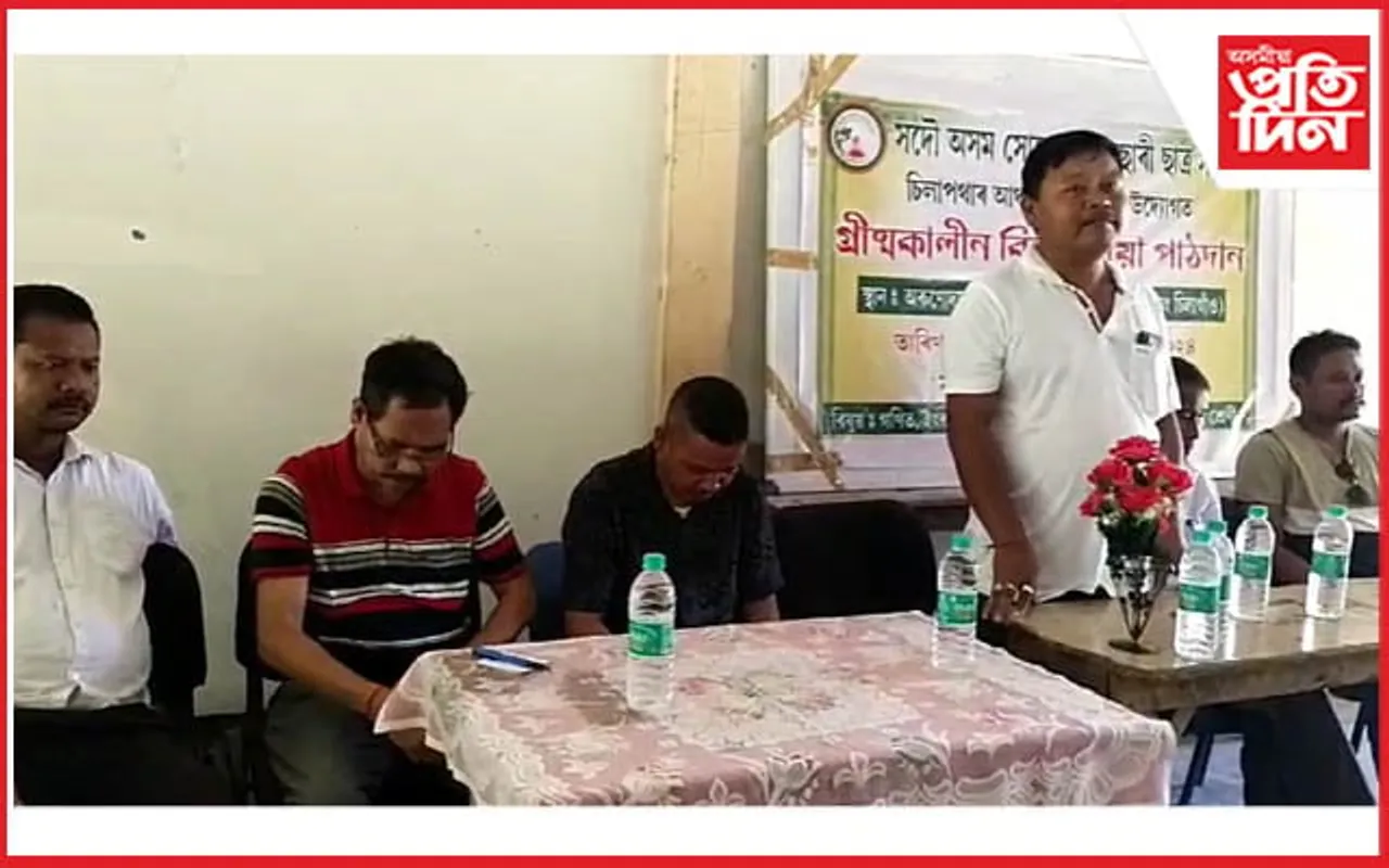 সোণোৱাল কছাৰী ছাত্ৰ সন্থাৰ গ্ৰীষ্মকালীন পাঠদান কাৰ্যসূচীৰ সামৰণি...